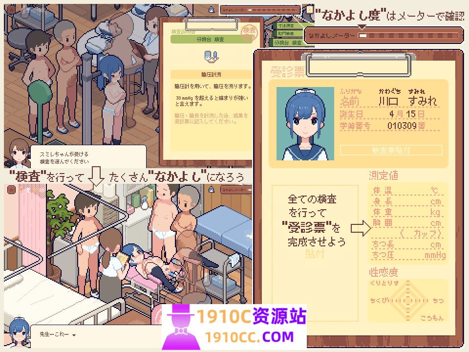 图片[3]-造梦少女游戏[PC/爆款SLG/像素动态/新汉化] 身体测量师的工作 身体測定士のおしごと v1.0.2 吹雪个人汉化V2修正版+存档[300M/百度] - 造梦少女游戏网-造梦少女游戏造梦少女游戏网