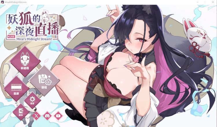 图片[1]-造梦少女游戏【互动SLG】妖狐的深夜直播 Steam官方中文版[V0918] - 造梦少女游戏网-造梦少女游戏造梦少女游戏网