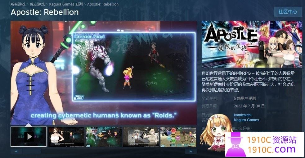 图片[2]-造梦少女游戏[PC/大型RPG/中文][神乳]反叛的使徒 Ver1.02 STEAM官方中文步兵版+全回想[更新][3.5G/百度] - 造梦少女游戏网-造梦少女游戏造梦少女游戏网