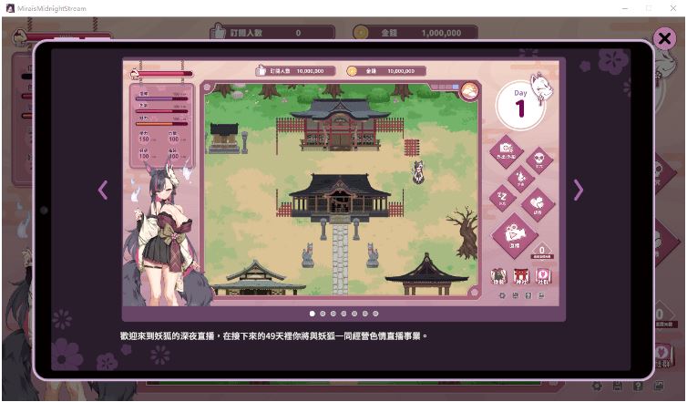 图片[5]-造梦少女游戏【互动SLG】妖狐的深夜直播 Steam官方中文版[V0918] - 造梦少女游戏网-造梦少女游戏造梦少女游戏网