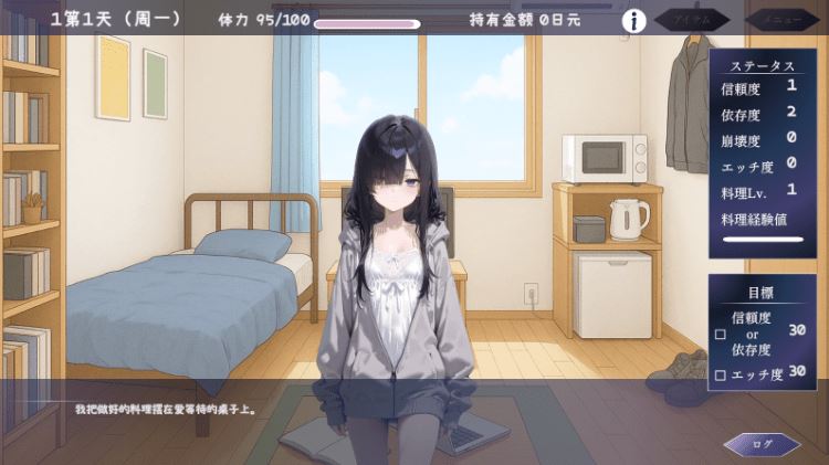 图片[4]-造梦少女游戏【互动SLG】[AI]孤独少女との50日間 Ver1.00 AI汉化版 - 造梦少女游戏网-造梦少女游戏造梦少女游戏网