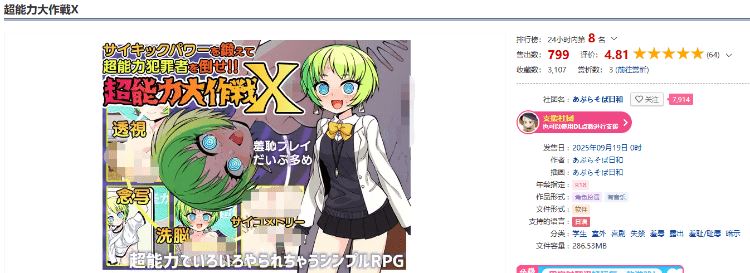图片[2]-造梦少女游戏【日式RPG】超能力大作戦X AI汉化版[新作] - 造梦少女游戏网-造梦少女游戏造梦少女游戏网