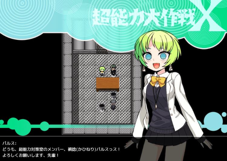 图片[3]-造梦少女游戏【日式RPG】超能力大作戦X AI汉化版[新作] - 造梦少女游戏网-造梦少女游戏造梦少女游戏网