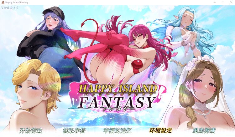 图片[1]-造梦少女游戏【互动SLG】幸福岛幻想 Ver1.060 Steam官方中文版 - 造梦少女游戏网-造梦少女游戏造梦少女游戏网