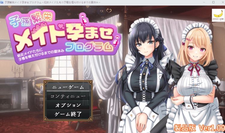 图片[1]-造梦少女游戏【日式RPG】子孫繁栄メイド孕ませプログラム～処女メイドたちに子種を植え付けるまでの夏休み～Ver1.00 AI汉化版[新作] - 造梦少女游戏网-造梦少女游戏造梦少女游戏网