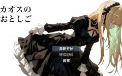 [日式RPG/汉化] 混沌之子 カオスのおとしご 1.0 [PC+安卓/1.8G]阿里网盘下载-造梦少女游戏造梦少女游戏网