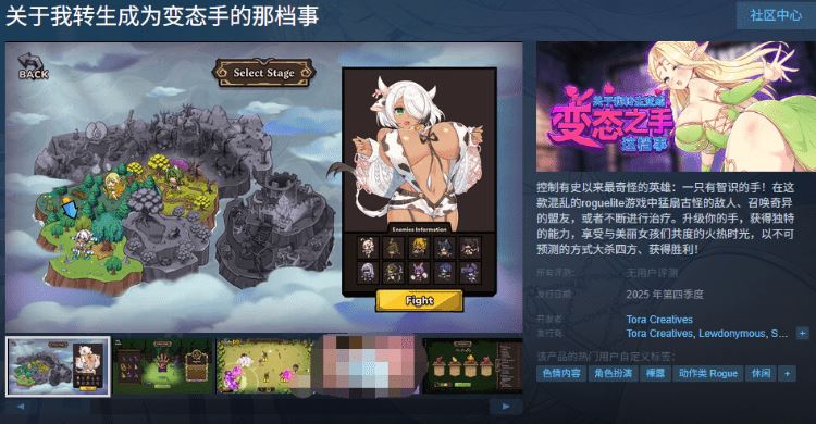 图片[2]-造梦少女游戏【肉鸽SLG】关于我转生成为变态手的那档事 Ver0.2 Steam官方中文测试版[Demo] - 造梦少女游戏网-造梦少女游戏造梦少女游戏网