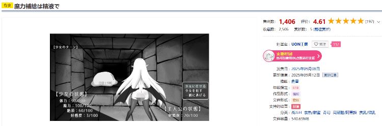 图片[2]-造梦少女游戏【日式RPG】魔力補給は精液で AI汉化版 - 造梦少女游戏网-造梦少女游戏造梦少女游戏网