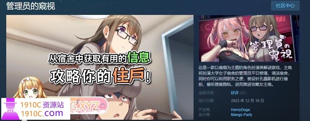 图片[2]-造梦少女游戏[PC/爆款像素SLG/中文]管理员的窥视V1.1.0 STEAM官方中文正式步兵版+全CG存档[更新][3.9G/百度] - 造梦少女游戏网-造梦少女游戏造梦少女游戏网