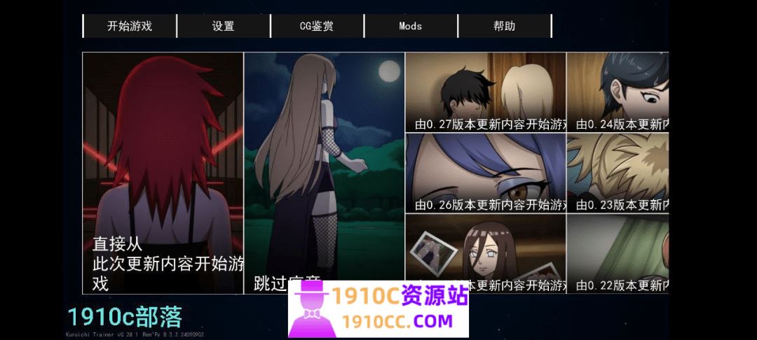 图片[1]-造梦少女游戏[PC+安卓/欧美SLG/中文]火影忍者:女忍者训练师 Naruto: Kunoichi Trainer V0.29.1官方中文版[度盘/1.1G] - 造梦少女游戏网-造梦少女游戏造梦少女游戏网