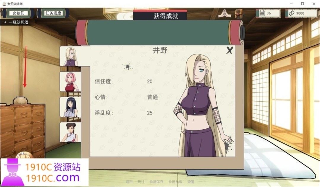 图片[3]-造梦少女游戏[PC+安卓/欧美SLG/中文]火影忍者:女忍者训练师 Naruto: Kunoichi Trainer V0.29.1官方中文版[度盘/1.1G] - 造梦少女游戏网-造梦少女游戏造梦少女游戏网