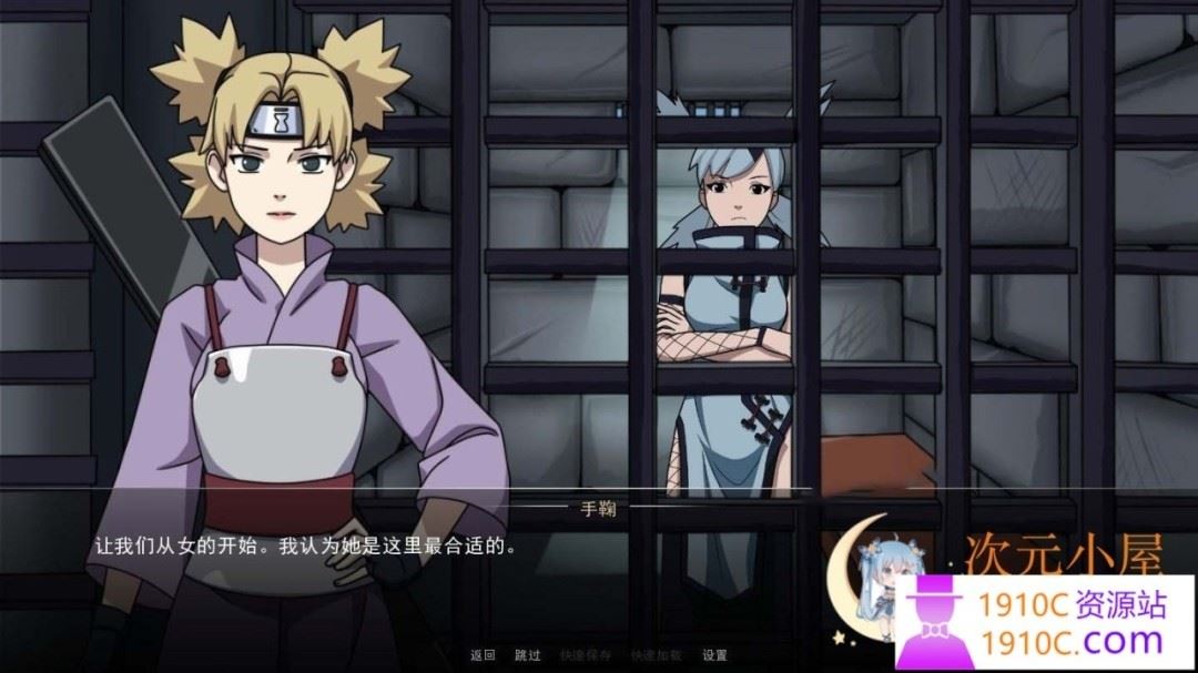 图片[6]-造梦少女游戏[PC+安卓/欧美SLG/中文]火影忍者:女忍者训练师 Naruto: Kunoichi Trainer V0.29.1官方中文版[度盘/1.1G] - 造梦少女游戏网-造梦少女游戏造梦少女游戏网