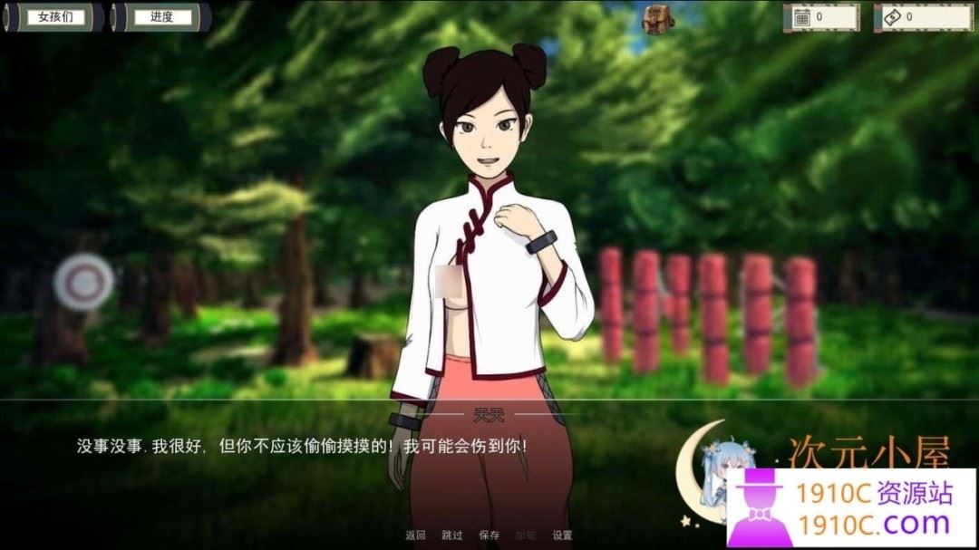 图片[8]-造梦少女游戏[PC+安卓/欧美SLG/中文]火影忍者:女忍者训练师 Naruto: Kunoichi Trainer V0.29.1官方中文版[度盘/1.1G] - 造梦少女游戏网-造梦少女游戏造梦少女游戏网