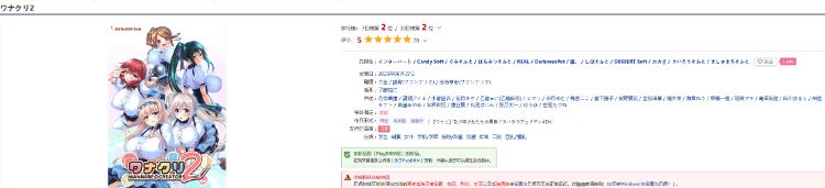 图片[2]-造梦少女游戏【日式ADV】ワナクリ2 豪華限定版 Ver1.0.1 AI汉化版 - 造梦少女游戏网-造梦少女游戏造梦少女游戏网
