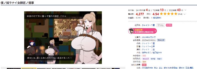 图片[2]-造梦少女游戏【日式RPG】僕ノ知ラナイ女師匠ノ情事 Ver1.00 AI汉化版 - 造梦少女游戏网-造梦少女游戏造梦少女游戏网