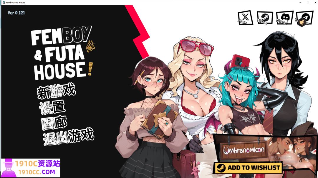 图片[1]-造梦少女游戏[PC/SLG/中文/2D步兵]大鸟妙妙屋 扶她伪娘屋 FEMBOY FUTA HOUSE v0.121 官方中文版 [1.9G] - 造梦少女游戏网-造梦少女游戏造梦少女游戏网