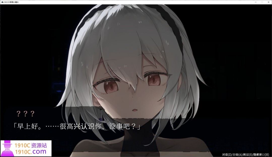 图片[3]-造梦少女游戏[PC/日式ACT/汉化]DECOY 群青的魔女/DECOY 群青の魔女 V1.03 精翻汉化版+全CG存档[1.52G] - 造梦少女游戏网-造梦少女游戏造梦少女游戏网