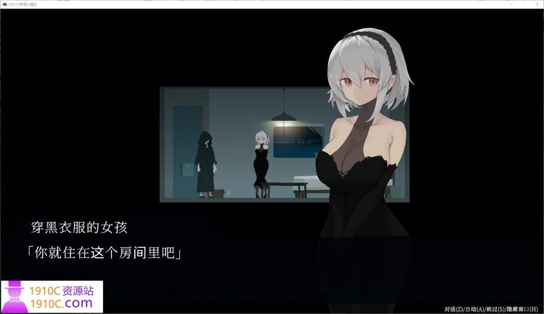 图片[4]-造梦少女游戏[PC/日式ACT/汉化]DECOY 群青的魔女/DECOY 群青の魔女 V1.03 精翻汉化版+全CG存档[1.52G] - 造梦少女游戏网-造梦少女游戏造梦少女游戏网