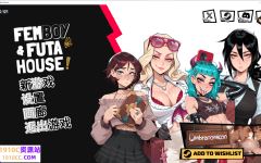 [PC/SLG/中文/2D步兵]大鸟妙妙屋 扶她伪娘屋 FEMBOY FUTA HOUSE v0.121 官方中文版 [1.9G]-造梦少女游戏造梦少女游戏网
