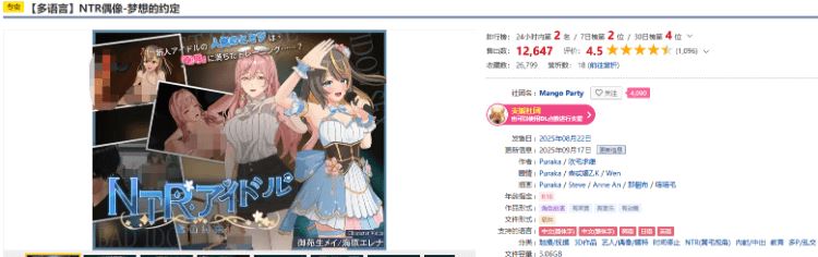 图片[2]-造梦少女游戏【互动SLG】[3D]NTR偶像-梦想的约定 Ver2.03 DL官方中文修正版 - 造梦少女游戏网-造梦少女游戏造梦少女游戏网