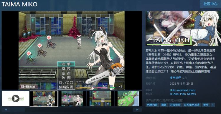 图片[2]-造梦少女游戏【日式RPG】TAIMA MIKO Steam官方中文版 - 造梦少女游戏网-造梦少女游戏造梦少女游戏网