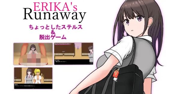 图片[2]-造梦少女游戏【日式RPG】ERIKA’s Runaway 云翻汉化版 - 造梦少女游戏网-造梦少女游戏造梦少女游戏网