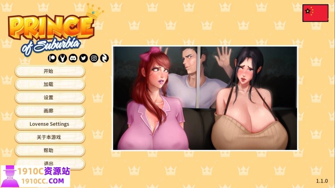 [PC+安卓/SLG/中文]郊区王子/郊野大嫖客 DLC2 Prince of Suburbia-dlc2 官方中文版[5.4G]-造梦少女游戏造梦少女游戏网