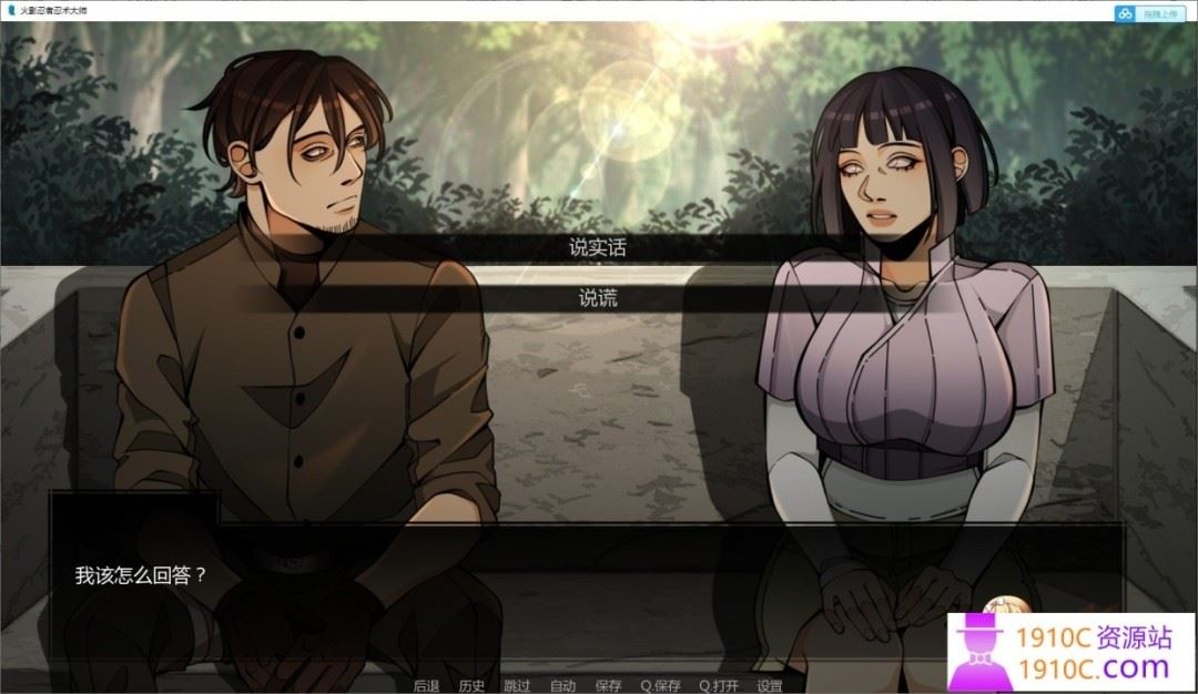 图片[7]-造梦少女游戏[PC+安卓/精品SLG/人妻NTR]火影忍者：忍者之主 Naruto: Shinobi Lord v0.38汉化版[5.8G/ - 造梦少女游戏网-造梦少女游戏造梦少女游戏网