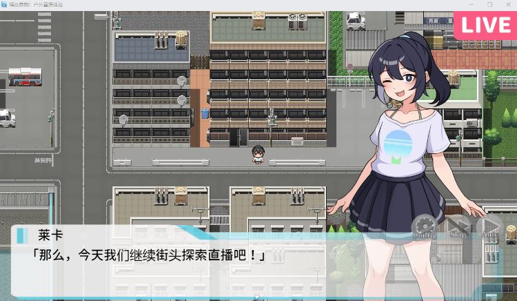 图片[3]-造梦少女游戏【日式RPG】释放自我！户外直播体验 Ver1.2 Steam官方中文版 - 造梦少女游戏网-造梦少女游戏造梦少女游戏网