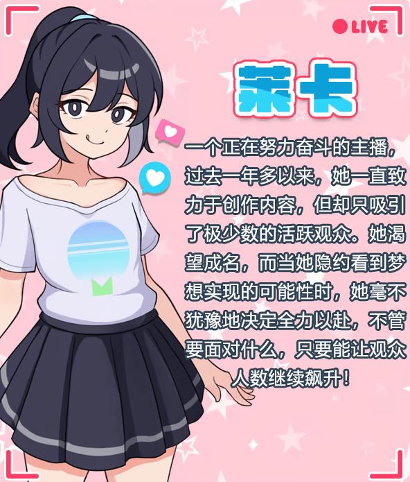 图片[5]-造梦少女游戏【日式RPG】释放自我！户外直播体验 Ver1.2 Steam官方中文版 - 造梦少女游戏网-造梦少女游戏造梦少女游戏网