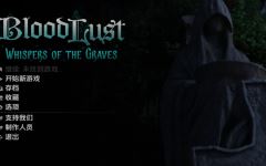 [欧美SLG/汉化] 嗜血 BloodLust v0.2.1 [PC+安卓/2.3G] 阿里网盘下载-造梦少女游戏造梦少女游戏网