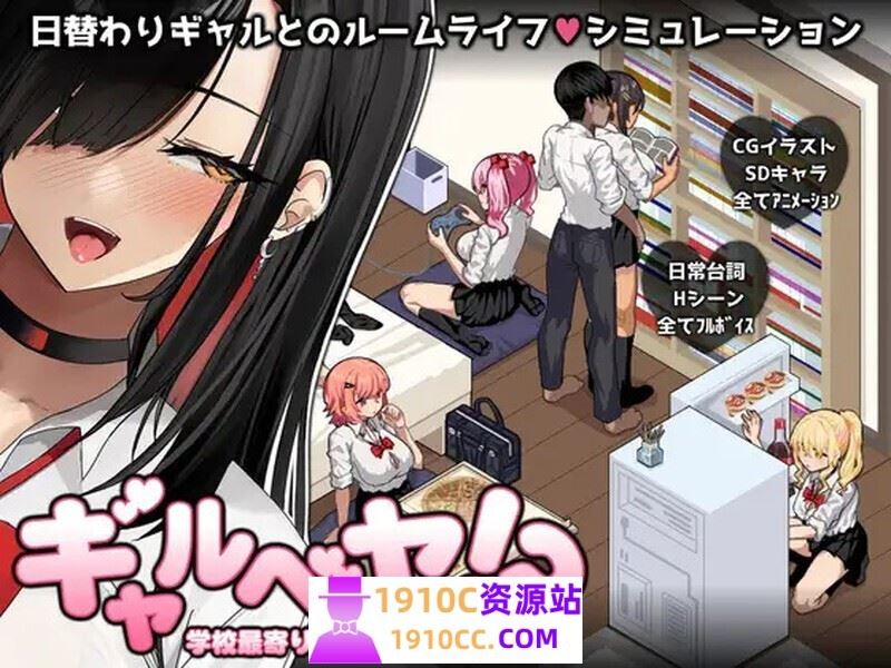 图片[1]-造梦少女游戏[PC/日式SLG/新作]辣妹基地！？～学校附近的辣妹聚集地～ ギャルベヤ！?～学校最寄りのギャルのたまり場～ AI汉化版+全回想存档[1.0G] - 造梦少女游戏网-造梦少女游戏造梦少女游戏网