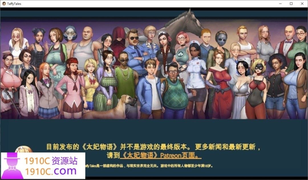 图片[3]-造梦少女游戏[欧美SLG/汉化/动态CG]太妃物语第五季V1.07.3c AI汉化版+前四季[新汉化][3.4G] - 造梦少女游戏网-造梦少女游戏造梦少女游戏网