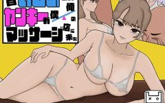 【互动SLG】以前欺负我的不良少女来光顾我的按摩店了～[不良少女按摩] Ver1.18 DL官方中文修复版 - 造梦少女游戏网-造梦少女游戏造梦少女游戏网