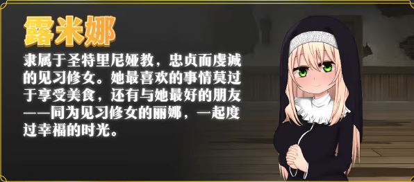 图片[2]-造梦少女游戏【日式RPG】修女露米娜与催眠教团 Ver1.0 Steam官方中文版 - 造梦少女游戏网-造梦少女游戏造梦少女游戏网