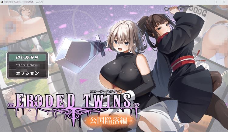 图片[1]-造梦少女游戏【日式RPG】エローデッドツインズ -公国陥落編-Ver1.02 AI汉化版 - 造梦少女游戏网-造梦少女游戏造梦少女游戏网