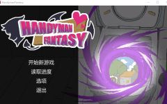 【互动SLG】水电工幻想 Handyman Fantasy Steam官方中文版+DLC Vol. 1 Vol. 2 +设定集-造梦少女游戏造梦少女游戏网