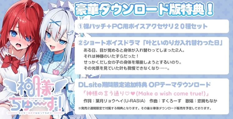 图片[6]-造梦少女游戏【日式ADV】神明的选择！老师超适合当女孩子！精翻汉化版+豪华版特典 - 造梦少女游戏网-造梦少女游戏造梦少女游戏网