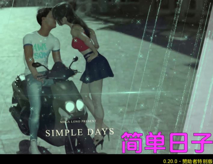 图片[1]-造梦少女游戏[欧美SLG/汉化] 简单的日子 Simple Days v0.20.0 [PC+安卓/8G] 阿里网盘下载 - 造梦少女游戏网-造梦少女游戏造梦少女游戏网