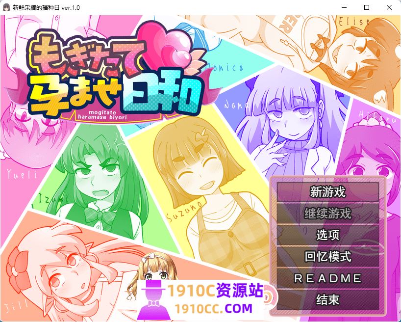 图片[1]-造梦少女游戏[电脑+安卓/爆款SLG/汉化]新鲜采摘的受孕日/もぎたて孕ませ日和 Ver1.1 AI汉化版[1.3G] - 造梦少女游戏网-造梦少女游戏造梦少女游戏网