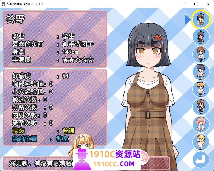 图片[3]-造梦少女游戏[电脑+安卓/爆款SLG/汉化]新鲜采摘的受孕日/もぎたて孕ませ日和 Ver1.1 AI汉化版[1.3G] - 造梦少女游戏网-造梦少女游戏造梦少女游戏网