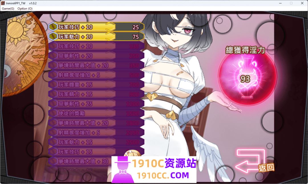 图片[8]-造梦少女游戏[电脑/SLG/官中]淫眠App~用春梦让妳成为老子的女人!~ v1.0.2 官中步兵版[1G] - 造梦少女游戏网-造梦少女游戏造梦少女游戏网