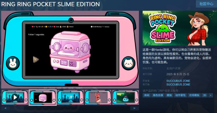 图片[2]-造梦少女游戏【SLG】RING RING POCKET SLIME EDITION Steam官方中文版 - 造梦少女游戏网-造梦少女游戏造梦少女游戏网