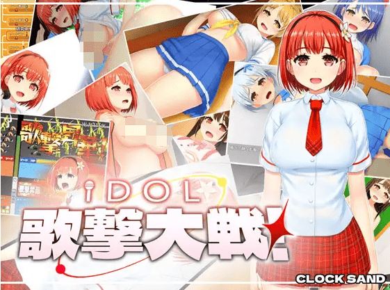 图片[2]-造梦少女游戏【日式SLG】IDOL歌撃大戦！Ver1.01 云翻汉化版 - 造梦少女游戏网-造梦少女游戏造梦少女游戏网