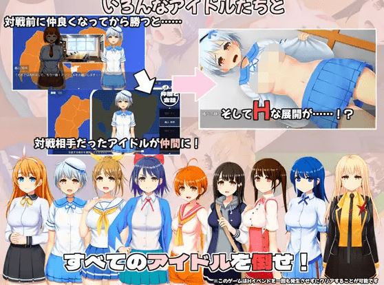 图片[3]-造梦少女游戏【日式SLG】IDOL歌撃大戦！Ver1.01 云翻汉化版 - 造梦少女游戏网-造梦少女游戏造梦少女游戏网