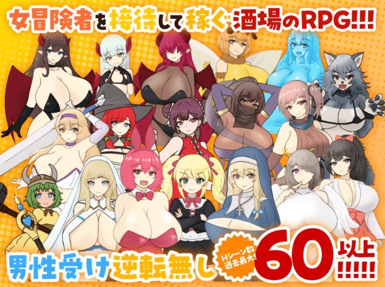 图片[5]-造梦少女游戏【日式RPG】天使と魔女の冒険者酒場 Ver1.05 AI汉化版[新作] - 造梦少女游戏网-造梦少女游戏造梦少女游戏网