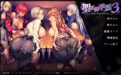 【拔作ADV】聖奴隷学園 3 AI汉化版[新作]-造梦少女游戏造梦少女游戏网