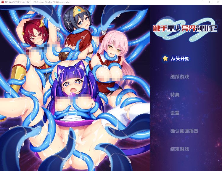 图片[1]-造梦少女游戏【RPG】触手星人异界创业记 Ver1.02 Steam官方中文步兵版 - 造梦少女游戏网-造梦少女游戏造梦少女游戏网
