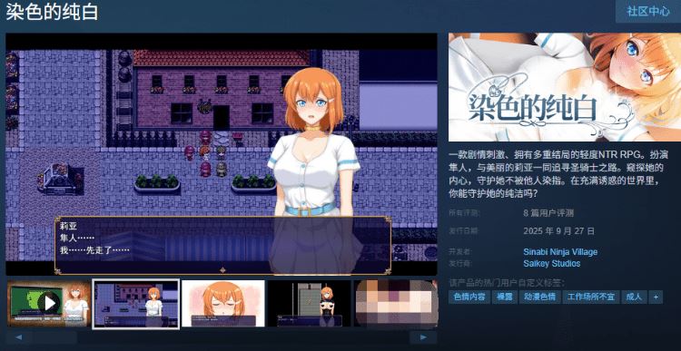 图片[2]-造梦少女游戏【日式RPG】染色的纯白 Steam官方中文步兵版 - 造梦少女游戏网-造梦少女游戏造梦少女游戏网