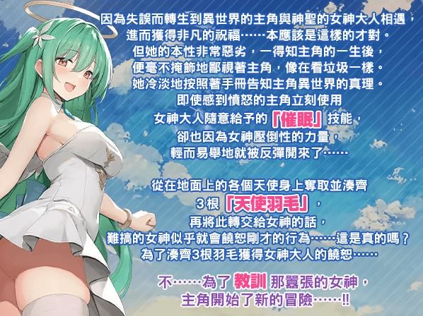 图片[5]-造梦少女游戏【日式RPG】女神任务 性格恶劣女神教训王道RPG Steam官方中文步兵版 - 造梦少女游戏网-造梦少女游戏造梦少女游戏网